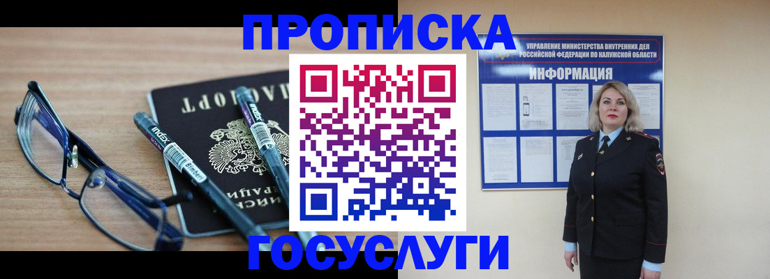 временная регистрация для школы в Кольчугино