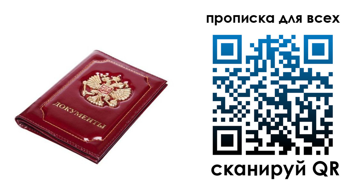 прописка для кредита в Кольчугино