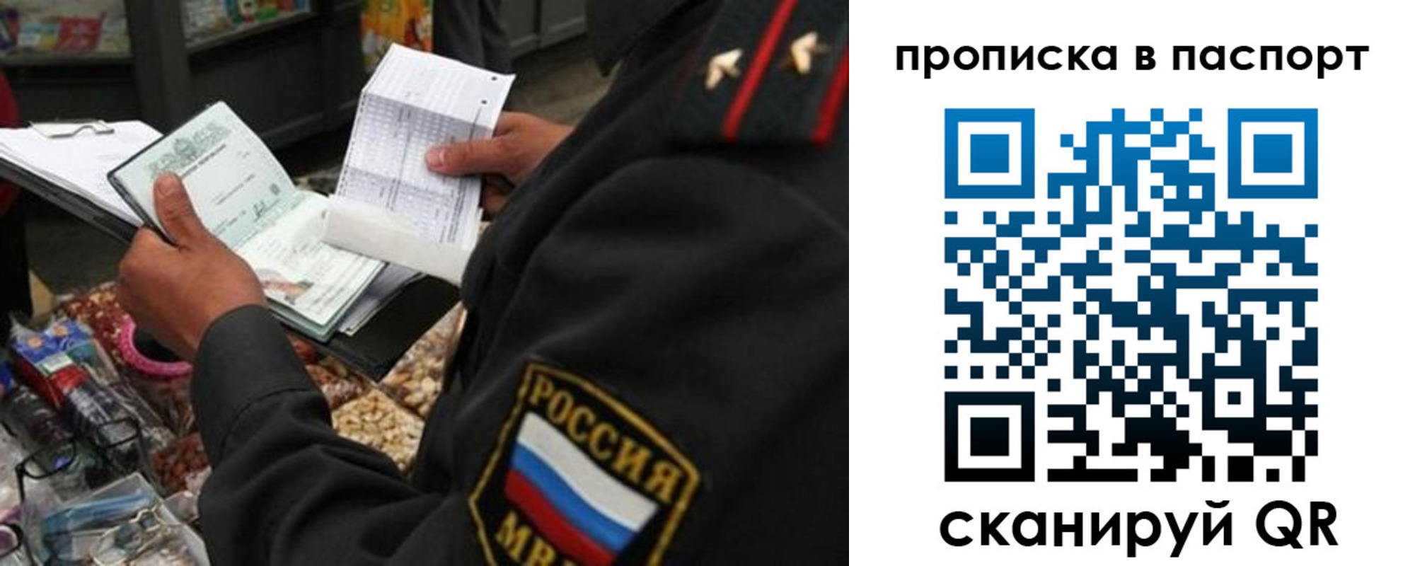 прописка штамп в Кольчугино