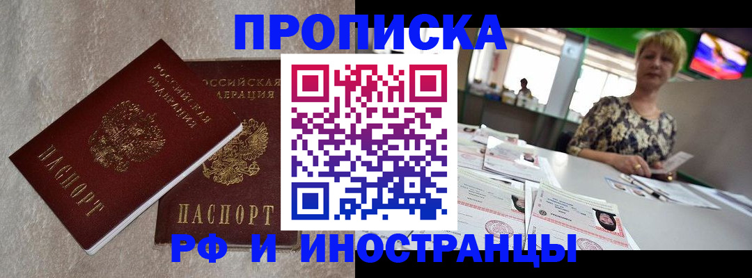 временная регистрация купить в Кольчугино