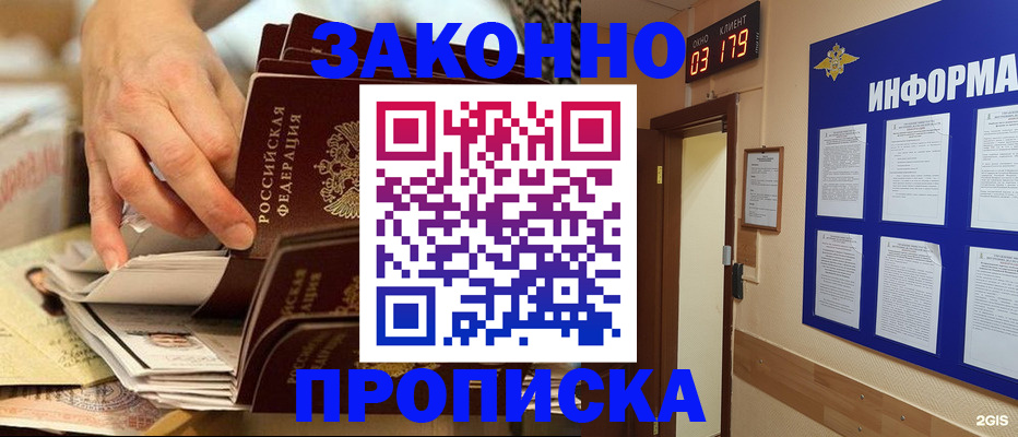 прописка для военкомата в Кольчугино