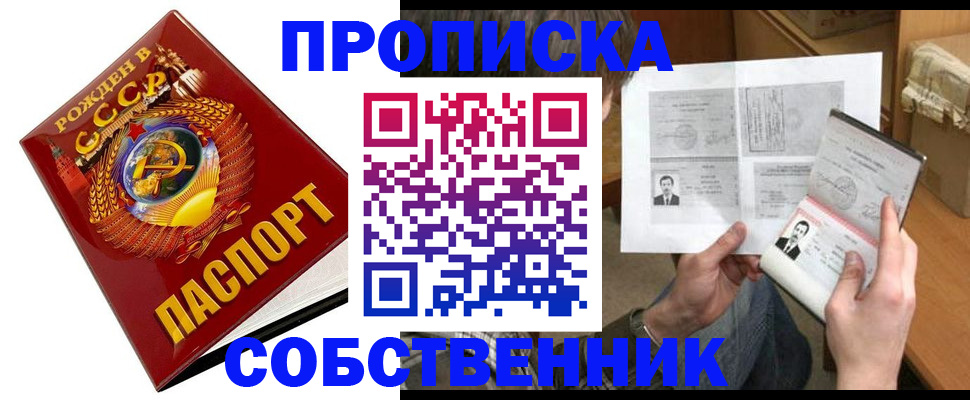 временная регистрация в Кольчугино