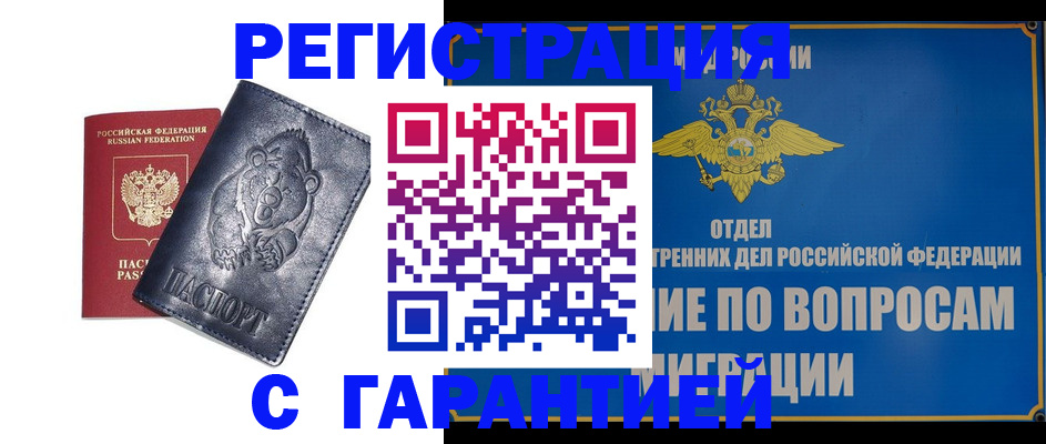 временная регистрация недорого в Кольчугино