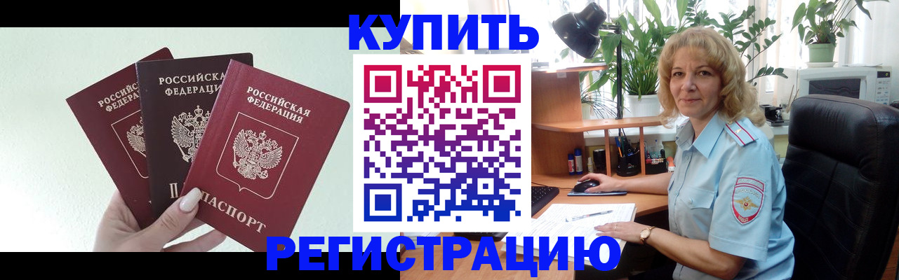 временная регистрация надежно в Кольчугино