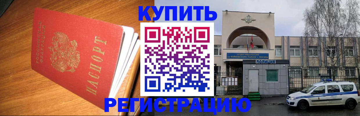 временная регистрация в квартире в Кольчугино